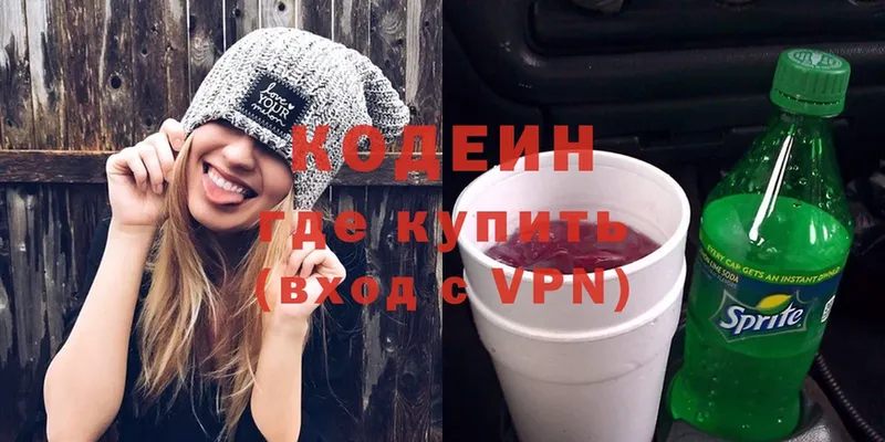 Кодеиновый сироп Lean Purple Drank  Агрыз 