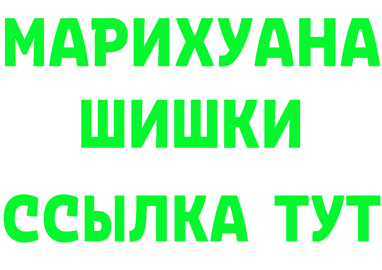 Бутират 99% вход площадка mega Агрыз